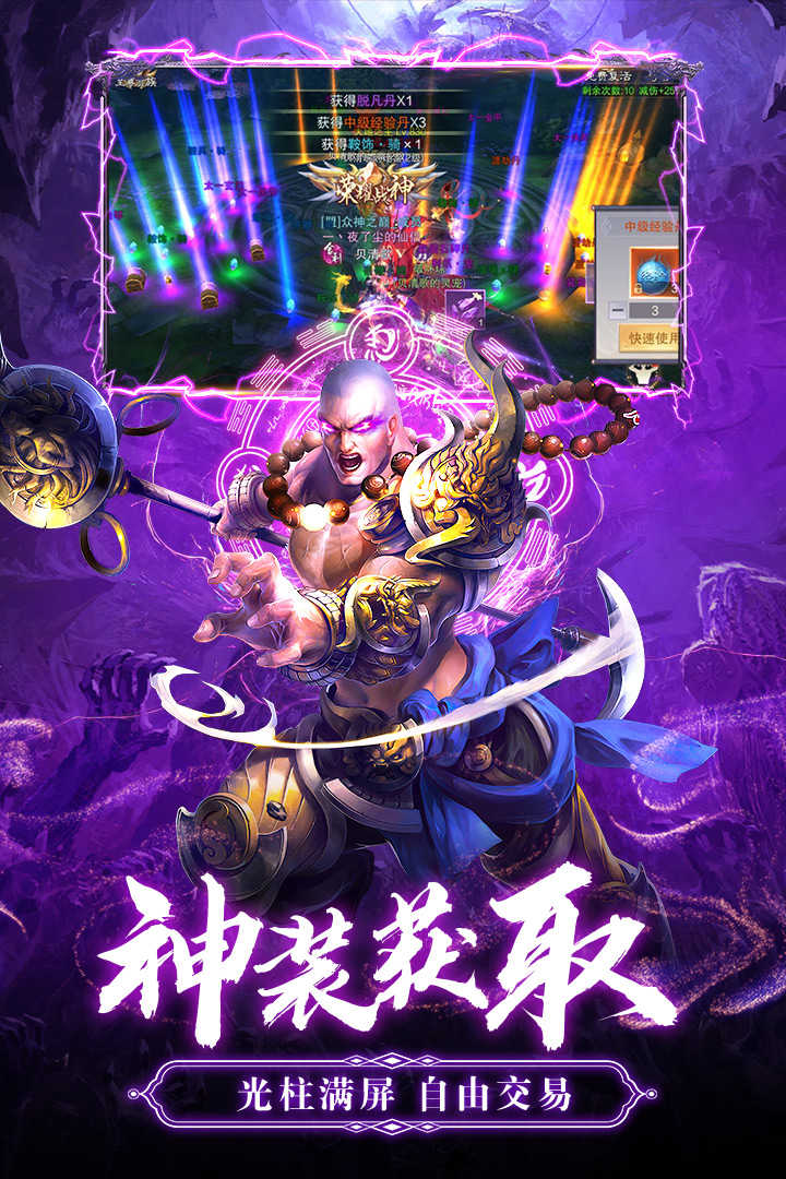 九梦仙域图3