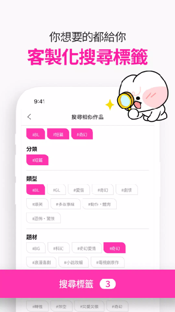 bomtoon韩漫安卓直装版截图3