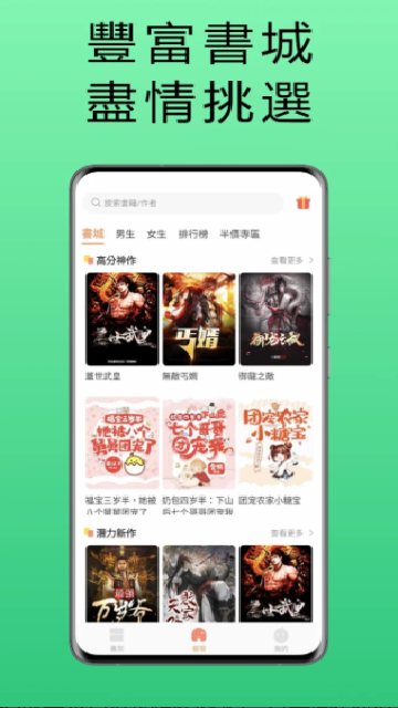 漫漫读无广告版