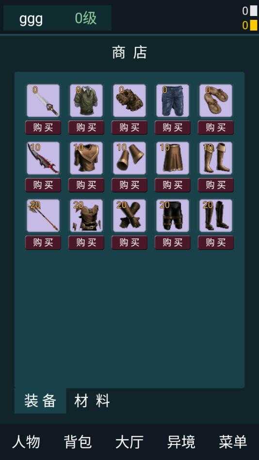异境行者(2)