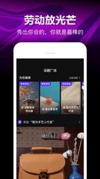 微视安卓直装版图2