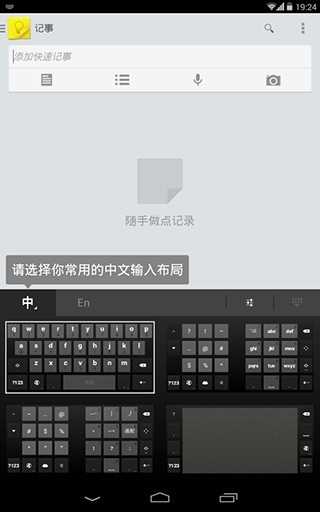 谷歌拼音输入法免费版图3