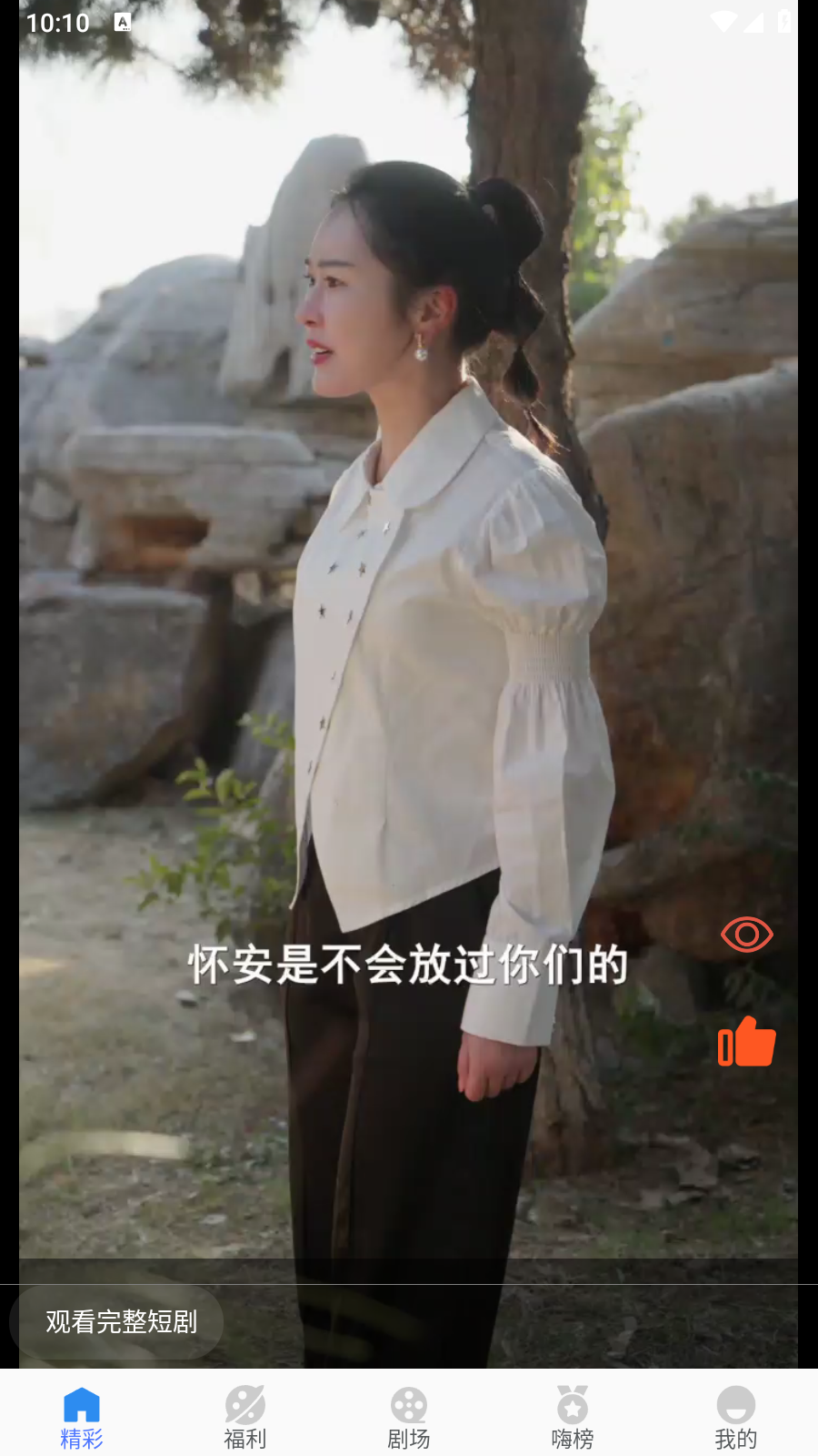 嗨贝短剧
