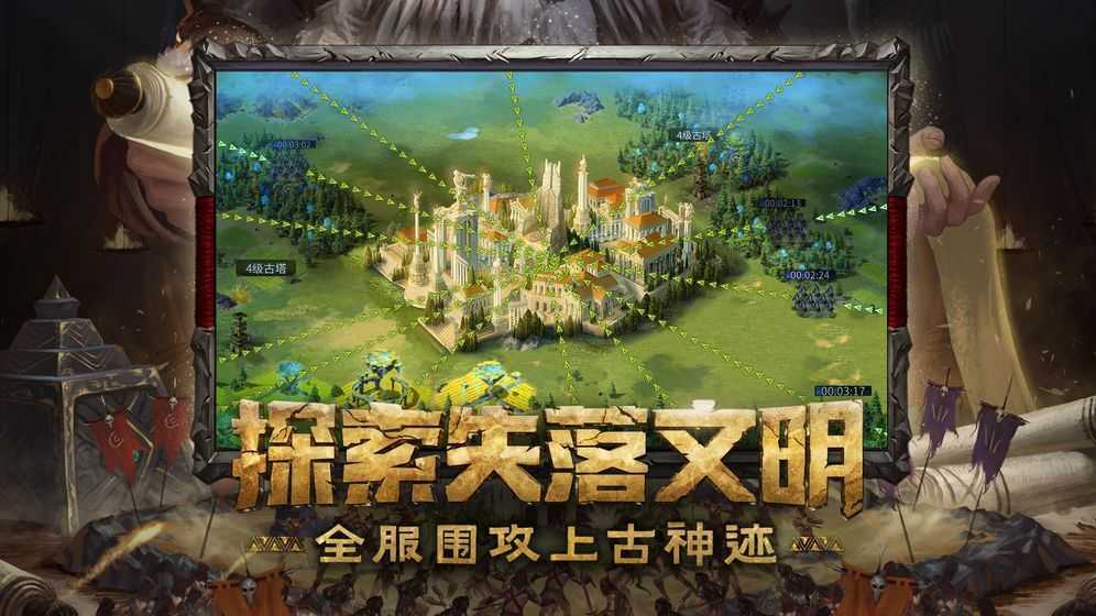 万王来朝