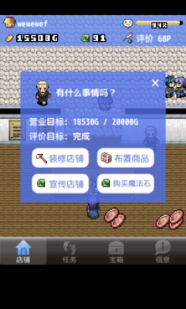 王国道具店游戏官方版