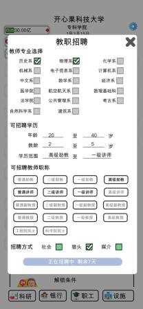 请叫我校长原版