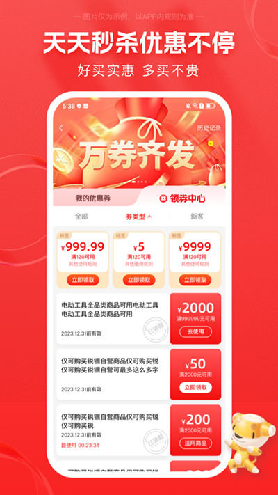 锐锢商城安卓直装版图3