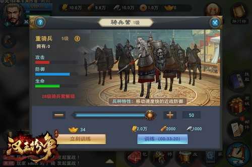 汉王纷争公益服安卓直装版图2