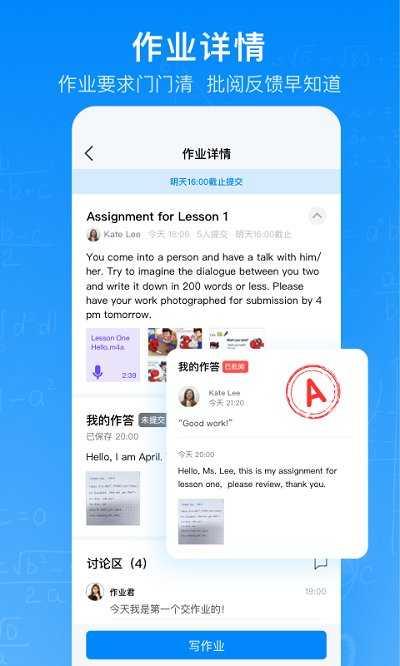 腾讯作业君手机免费版