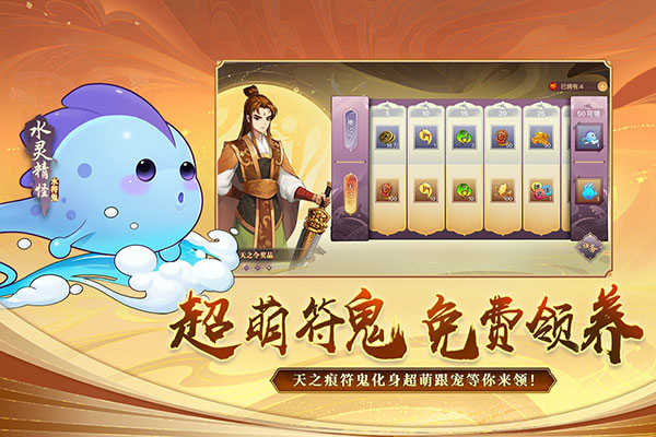 神仙道高清重制版(5)