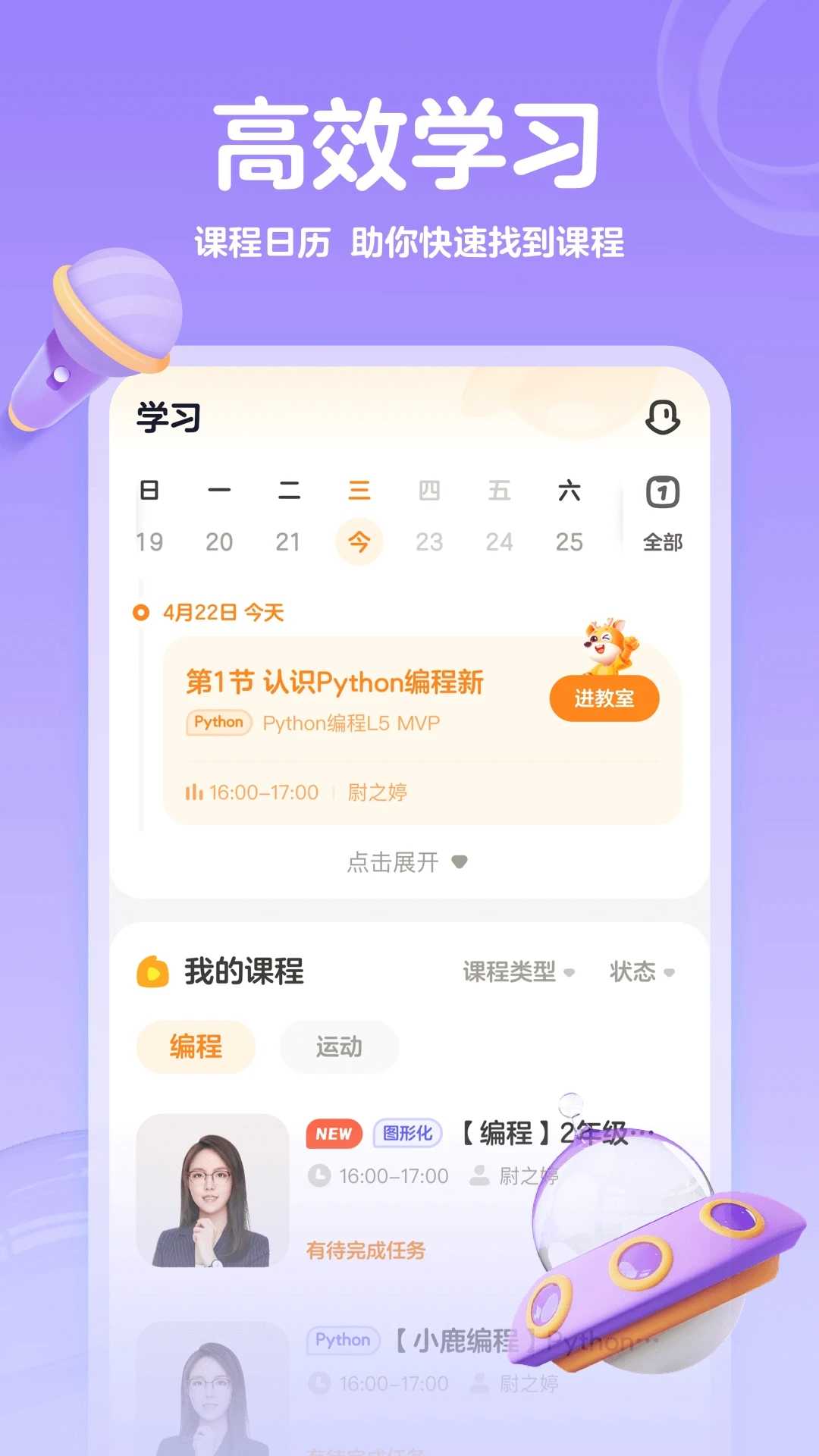 编程科普工坊app官方版