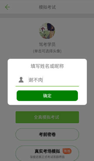 摩托车驾照考试题库图4