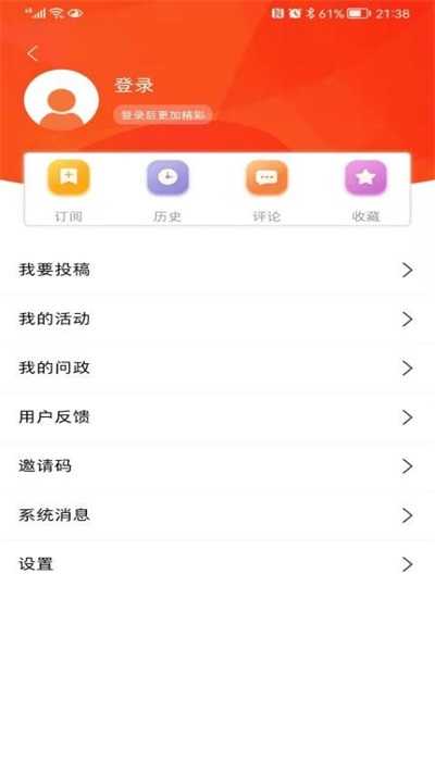 群众新闻无广告版