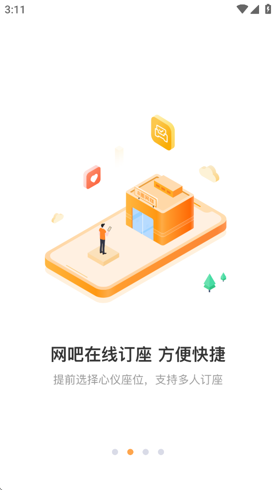 去上网(2)