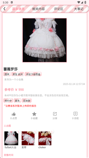 Lo研社