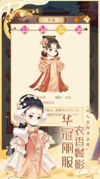女皇养成记官方版