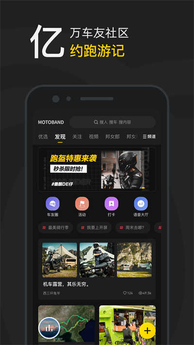 摩托邦app官网版