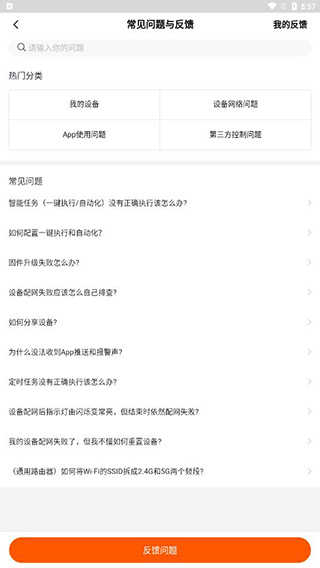 索菲亚智能(3)