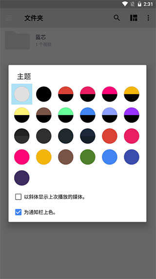 zedge专业版