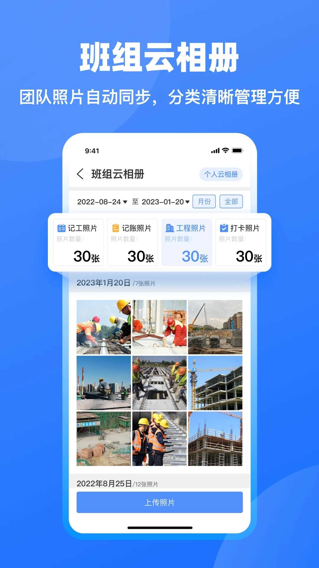 工地记工正版(2)