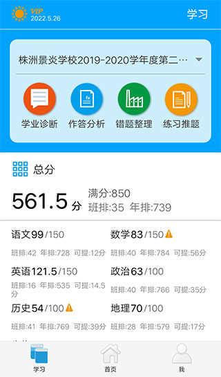 易软教育通图3