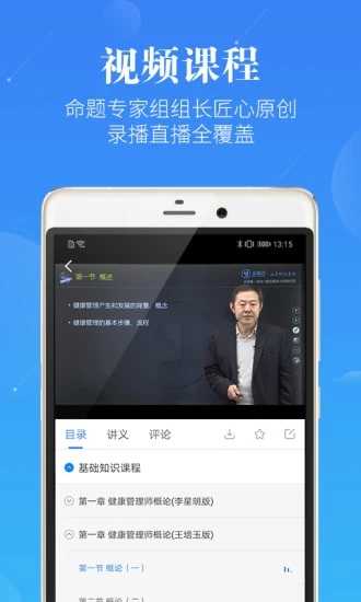 新学网校(新学好课)安卓免费版