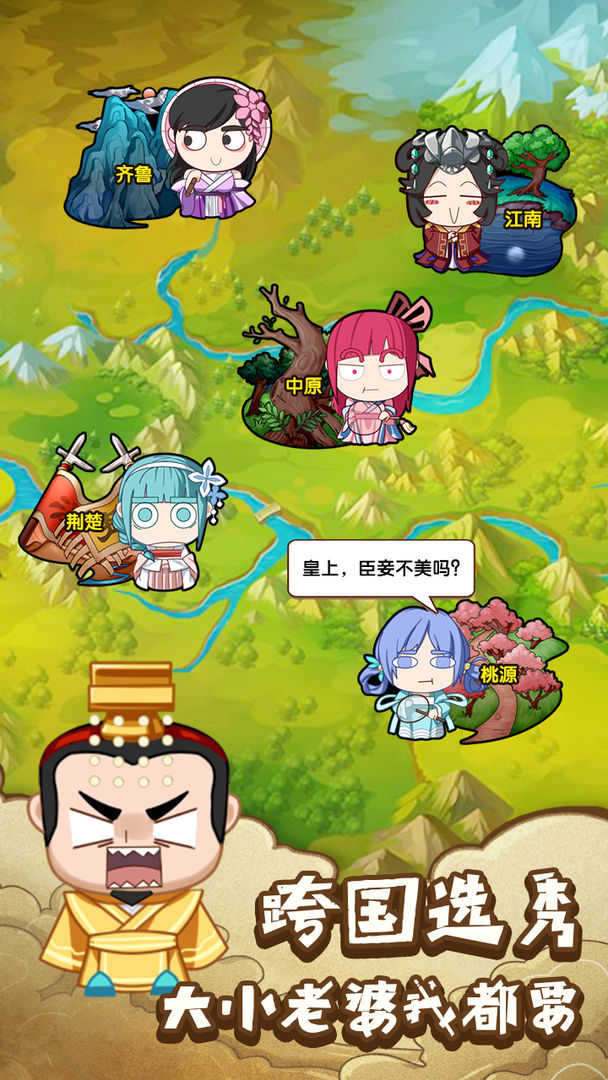 皇上不要慌免广告官方正版