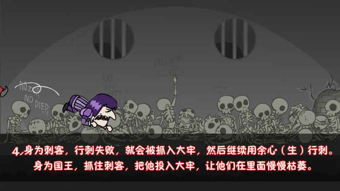 我要当国王功能菜单截图2