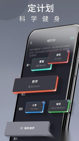 莫比健身软件