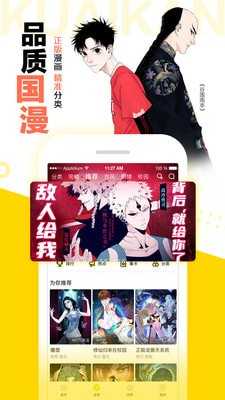掌中漫画安卓免费版
