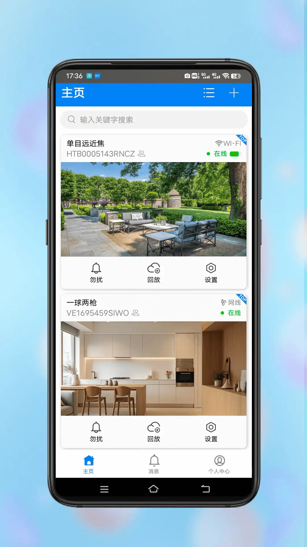 安视界智能监控最新版图4