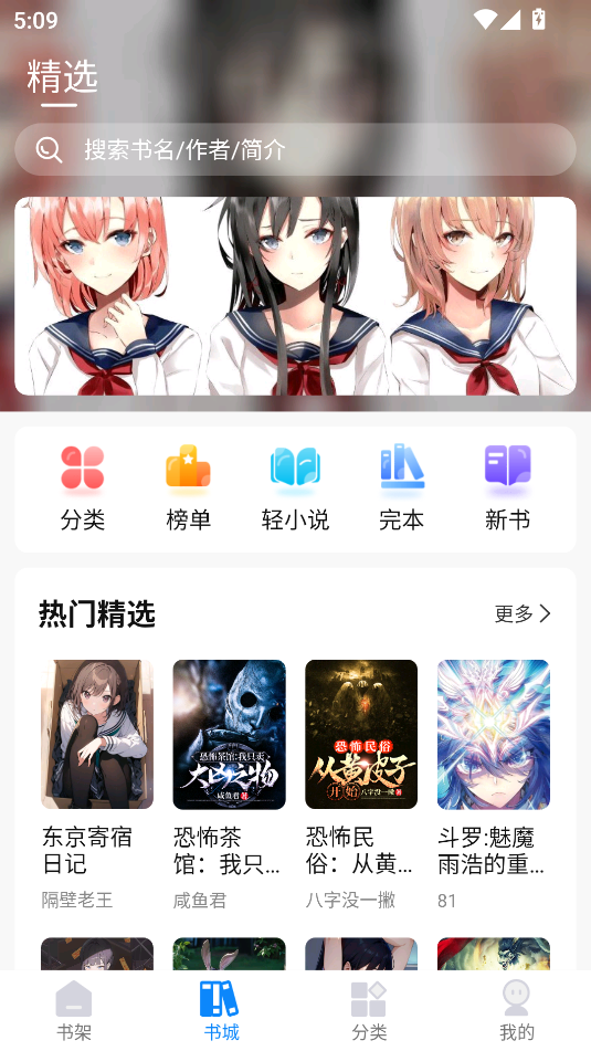 谜聚小说