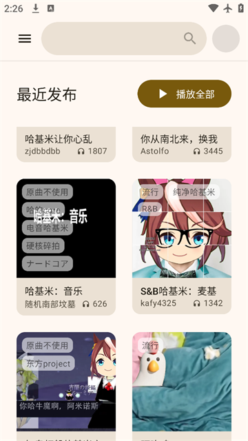 哈基米音乐