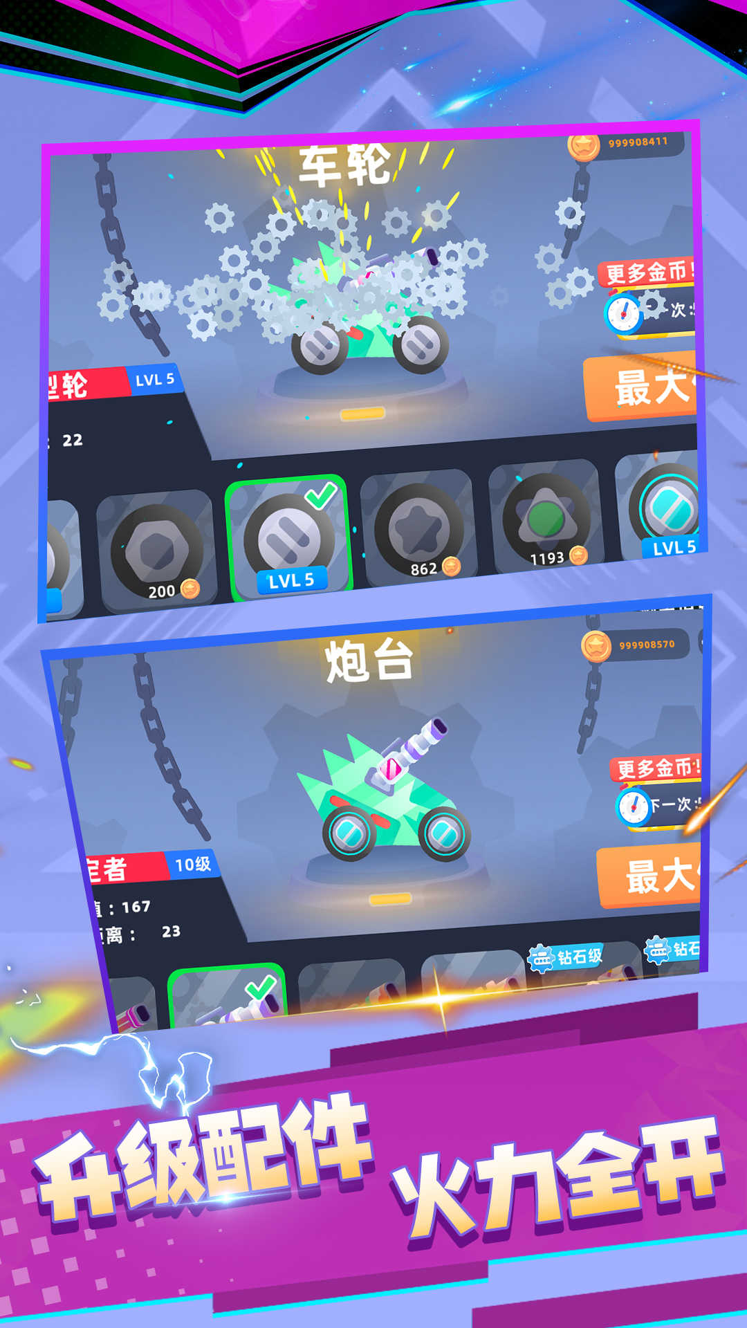 荒野坦克原版图1