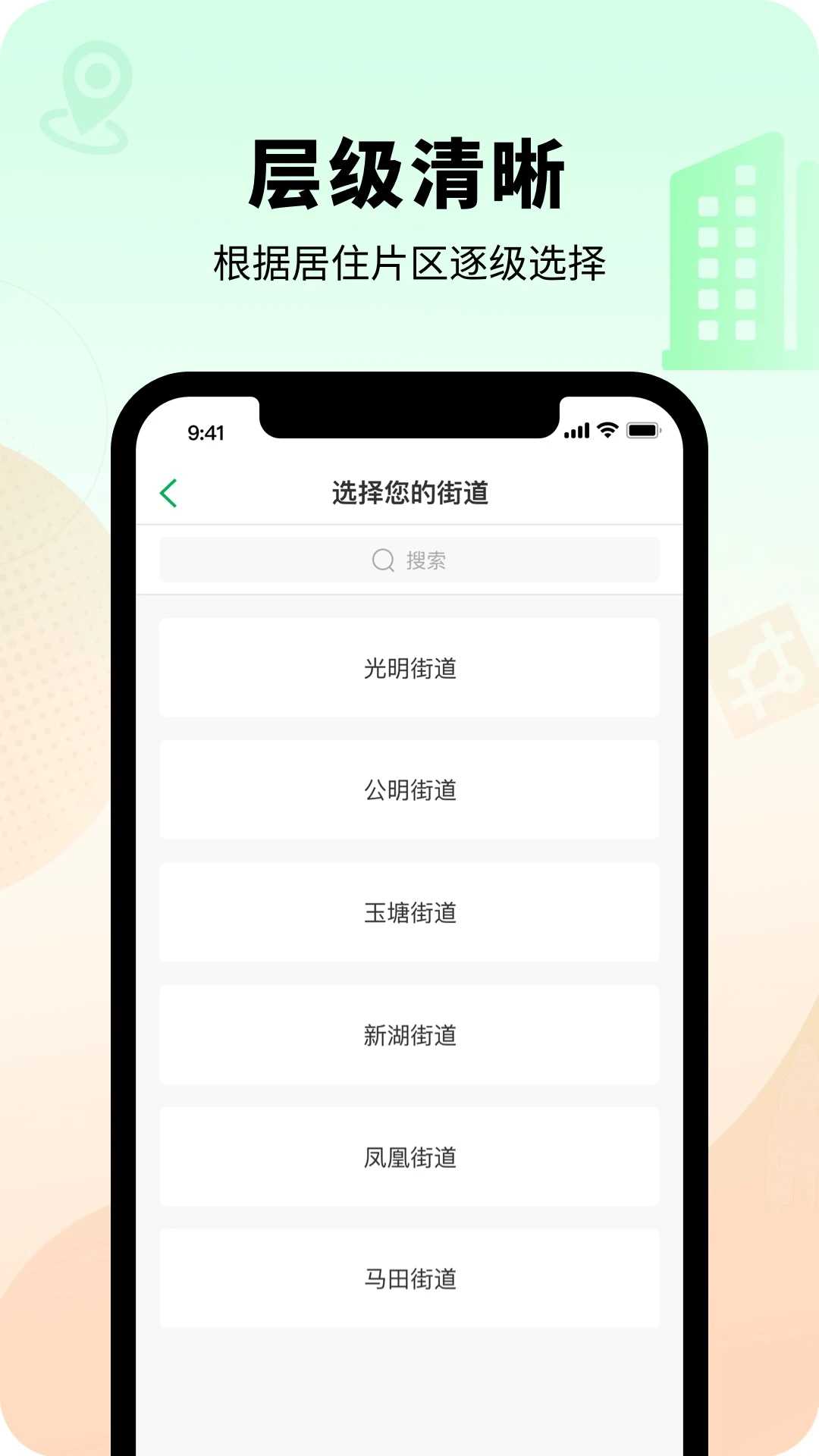 智慧光明无广告版