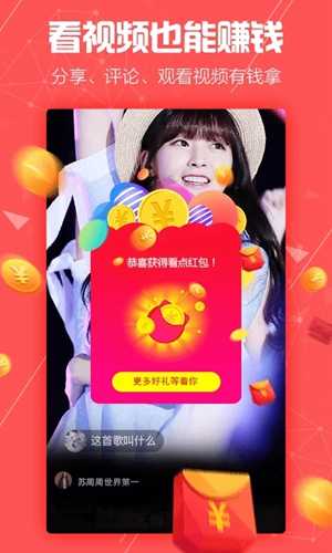 看点视频app