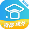 微微课外学生端手机版