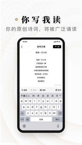 诗音安卓版图4