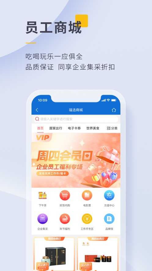 泛嘉行手机正版图5