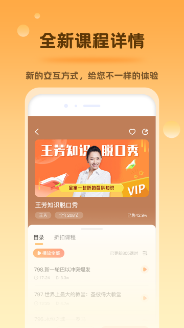 好芳法课堂电脑版图1