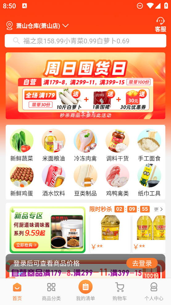 厚米app最新版(3)