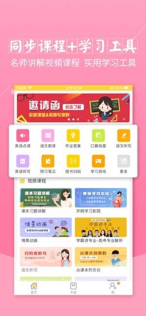 倍速课堂人教版(3)