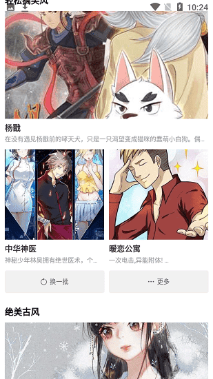 星漫画官方正版