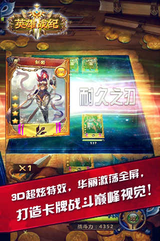 英雄战记OL通用版图1