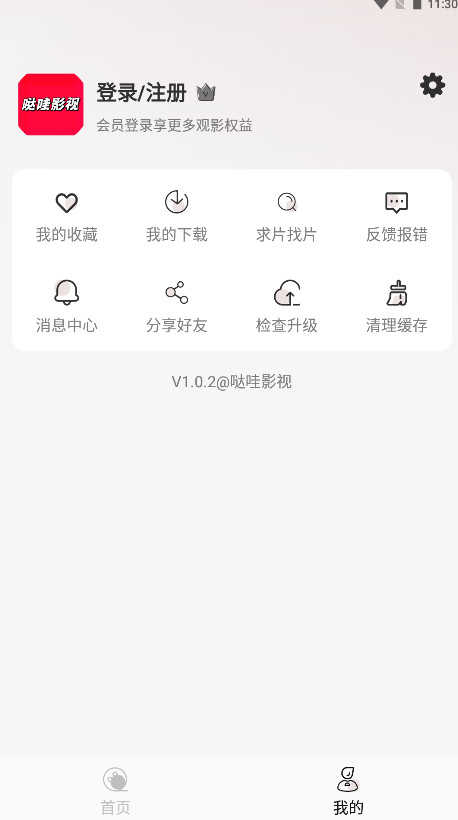 哒哇影视