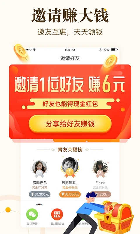 中青看点手机正版图3