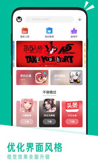 应用汇官网版图4