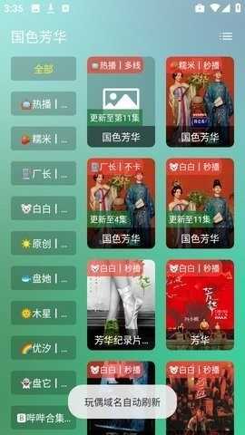 小雪影院无广告版
