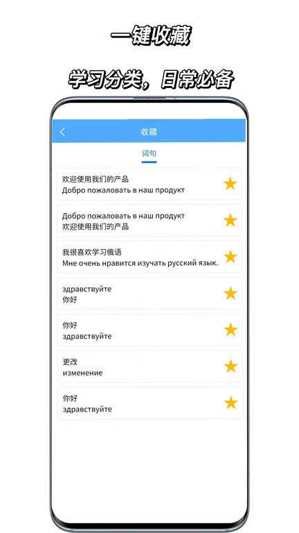 俄语翻译通