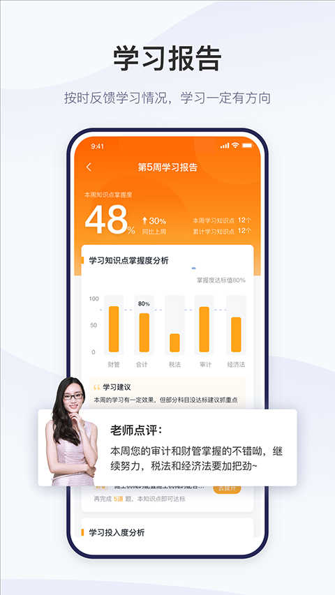 精进学堂图2